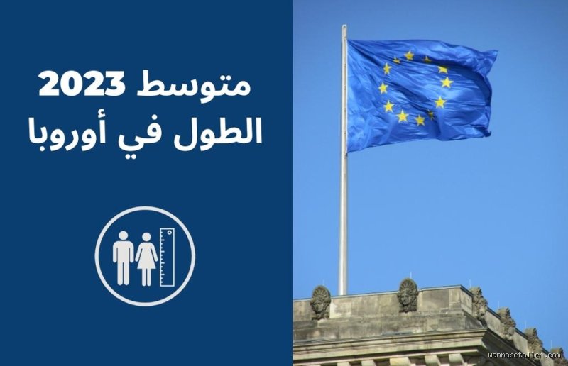 لماذا الأيام أطول في أوروبا؟ الحقيقة وراء شمس لا تغيب
