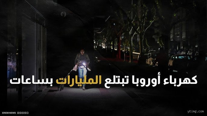 لماذا يحل الظلام متأخراً جداً في أوروبا؟ أسرار شمس منتصف الليل المزيفة