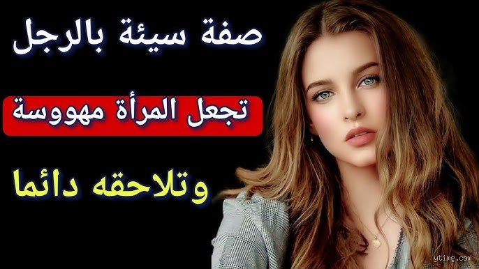 ما الذي يجعل المرأة مهووسة برجل؟ فك شفرة الكيمياء غير المرئية