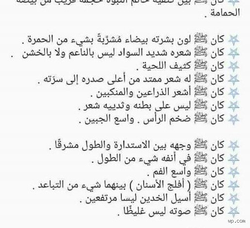 ما لون عيني النبي؟ الحقيقة الغائبة بين التوصيف الدقيق وخيال الرسامين