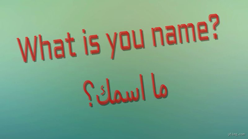 ما معنى كلمة يور نيم بالعربي؟ الدليل اللغوي والثقافي الشامل