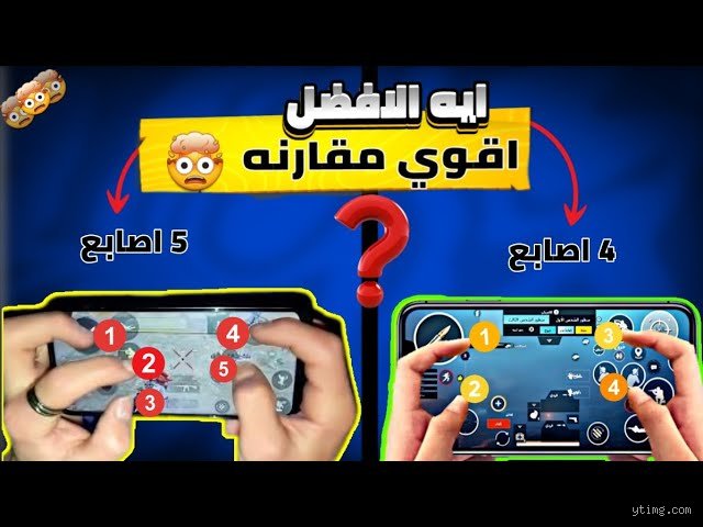 ما هما الإصبعان 4 و 5 في عالم الكيمياء والفيزياء النووية؟