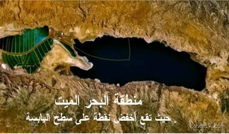 أخفض مكان في العالم: رحلة إلى قاع الكوكب حيث تتنفس الأرض بصعوبة