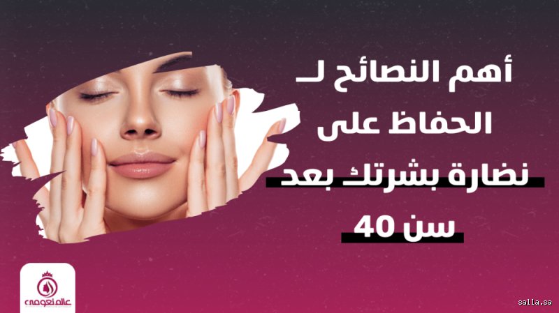 ما هو أفضل شيء لنضارة الوجه؟ إليك الإجابة الصادقة بعيداً عن صخب الإعلانات