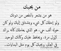 ما هو الحب الحقيقي بين شخصين وكيف ينجو من فخاخ التكرار؟