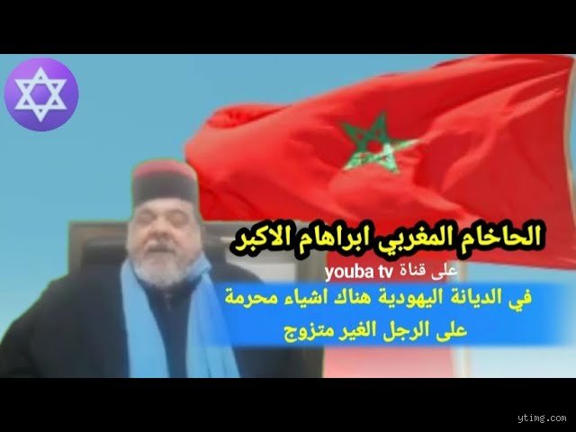 ما هو الزنا في اليهودية؟ بين صرامة النص وتعرجات التأويل الفقهي