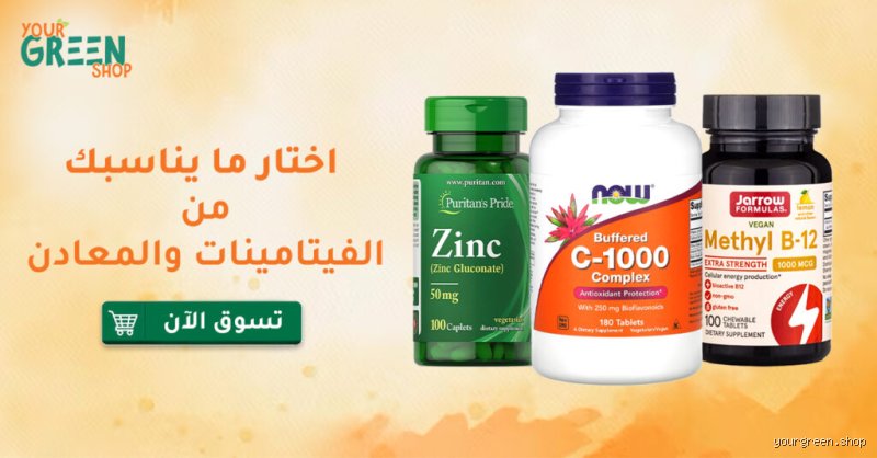 ما هو الفيتامين الذي يعالج الاكتئاب؟ الحقيقة الكاملة وراء كيمياء المزاج