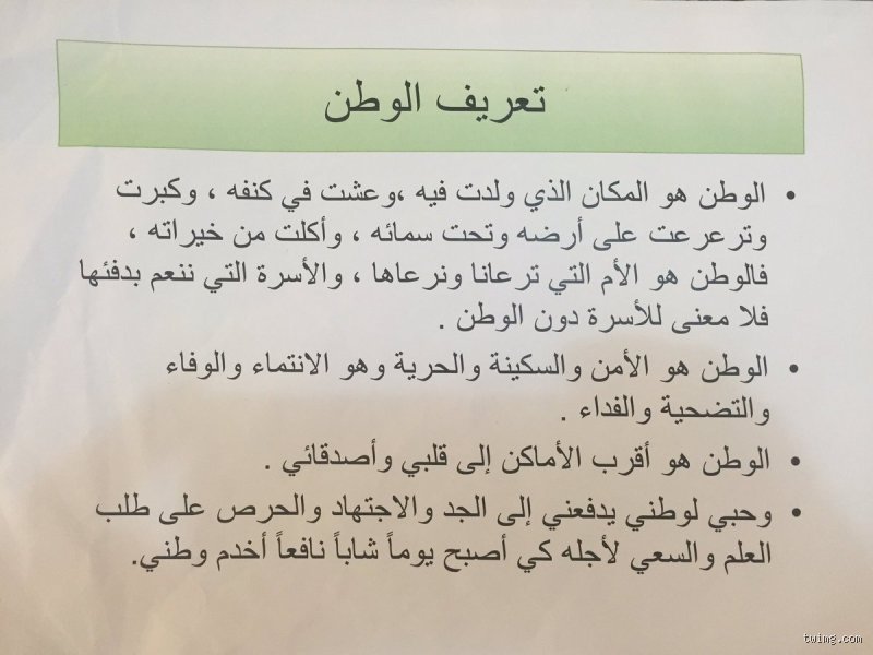 ما هو مصطلح الوطن؟ بين حدود الخريطة وذاكرة الحواس