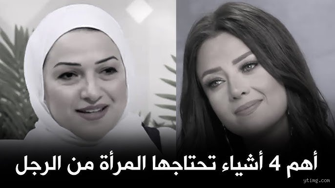 ما هي الأشياء الأربعة التي تحتاجها المرأة من الرجل وكيف نفهم لغة الاحتياج الحقيقية؟
