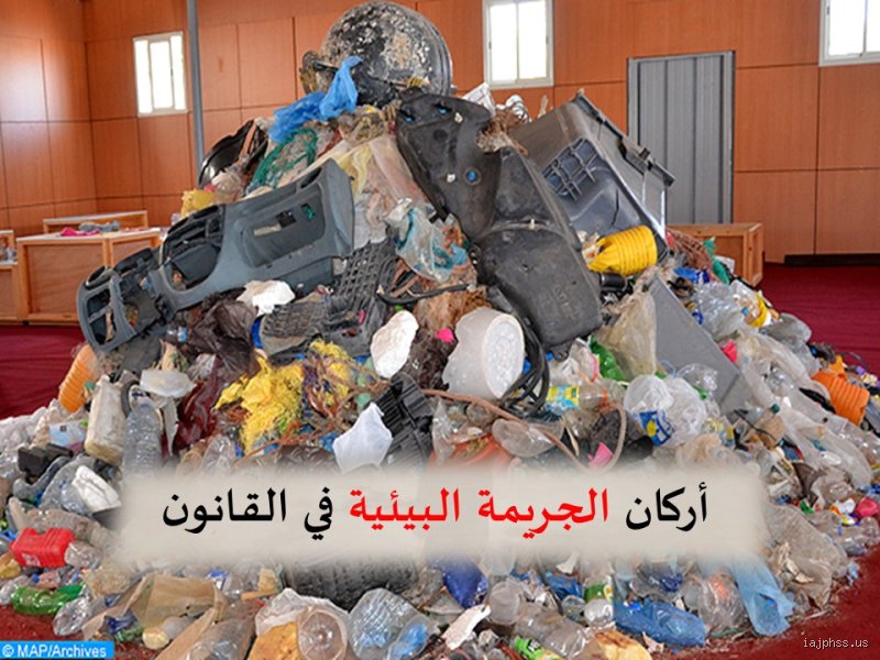 الجريمة البيئية: هل نحن بصدد اغتيال الكوكب عمداً؟
