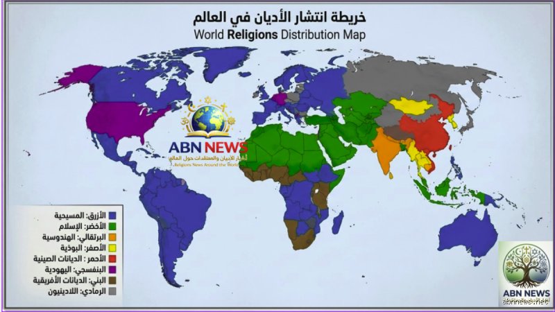 ما هي الديانة الأكثر انتشارا في العالم 2026؟ خريطة الإيمان والأرقام الجديدة