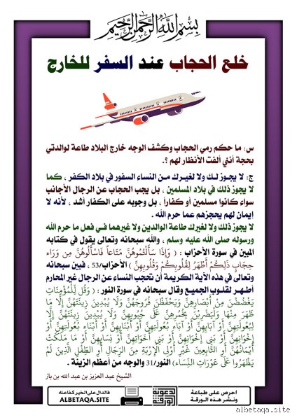 ما هي كفارة خلع الحجاب؟ الحقيقة وراء الجدل الفقهي والاجتماعي