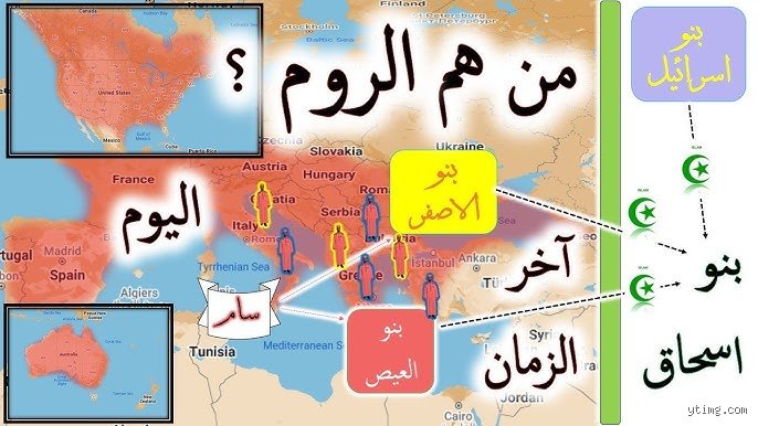 ماذا تسمى بلاد الروم حالياً؟ إليك التفكيك الكامل للجغرافيا والتاريخ