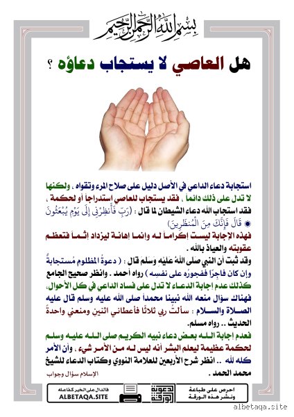 ماذا تفعل إذا لم يستجب الله لدعائك؟ حقيقة الصمت الإلهي وحكمة التدبير