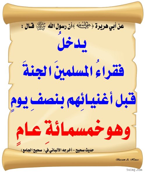 ماذا قال الرسول عن الأغنياء؟ بين فتنة المال وضمانات العبور الآمن