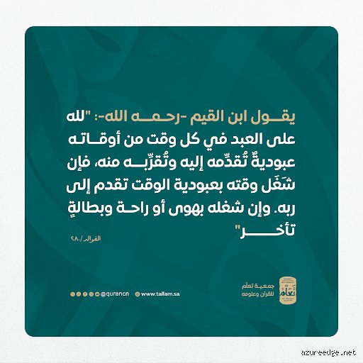 ماذا قال الرسول عن الصباح؟ أسرار البكور التي غفلت عنها الحسابات الحديثة