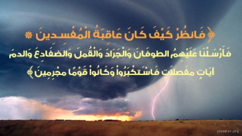 ماذا قال رسول الله عن الفساد وعلاجه في بناء المجتمعات؟