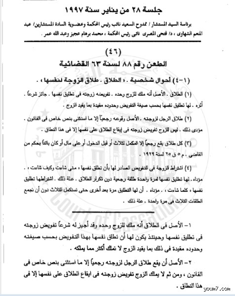 متى تطلق المرأة من زوجها شرعاً؟
