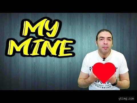 ما معنى يور ماين؟ الترجمة الحقيقية للتعبير الأكثر تداولاً