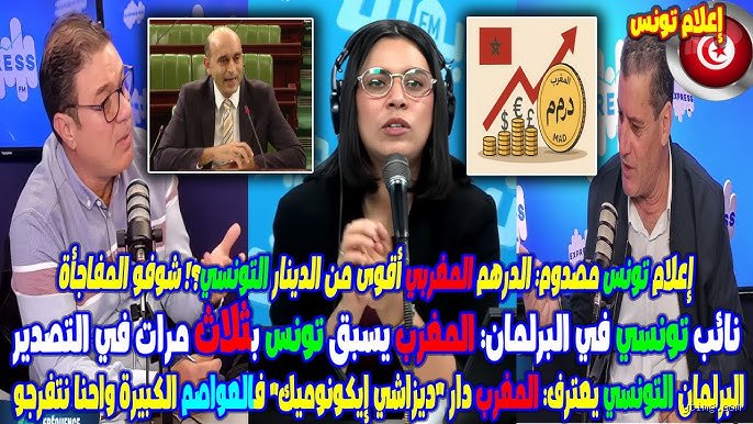 من أقوى الدينار التونسي أو الدرهم المغربي؟ فك شيفرة السيادة النقدية في المغرب العربي