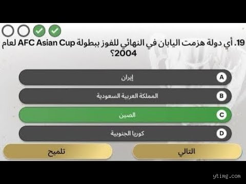 من أي دولة هزمت اليابان؟ الحقيقة وراء انكسار شمس الإمبراطورية