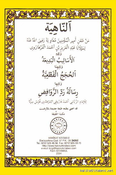 من الذي طعن معاوية؟ ليلة كادت أن تغير وجه التاريخ الإسلامي