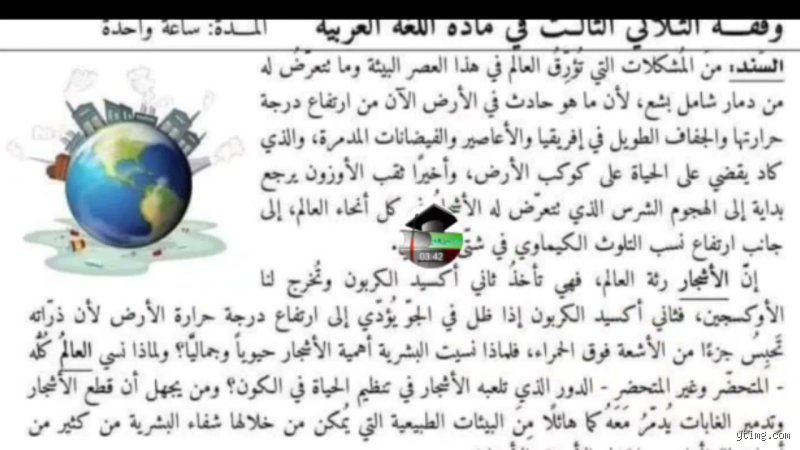 لماذا أصبحت البيئة كابوس العصر الذي يرفض الاستيقاظ منه؟