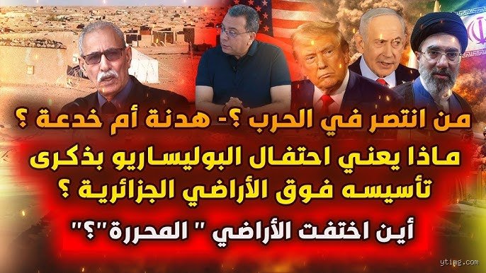 من انتصر في الحرب الجزائرية؟ قراءة خارج الصندوق لما وراء الرصاص