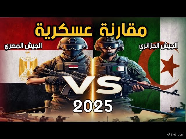 من سيفوز في الحرب، الجزائر أم مصر؟ قراءة في موازين القوى بين القطبين