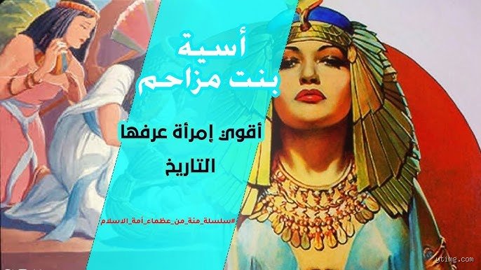 من كانت أقوى امرأة في الإسلام؟ فك شفرة النفوذ بين السيف والسياسة