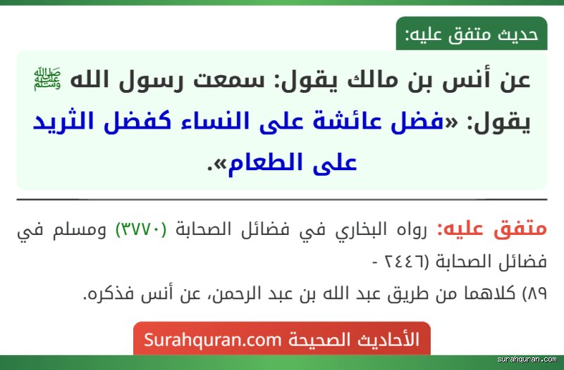 من كانت الزوجة المفضلة لدى النبي؟ الحقيقة بين عاطفة القلب وعدالة الميزان