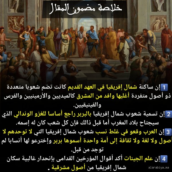 من هم أول سكان أفريقيا؟ رحلة في عمق التاريخ البشري