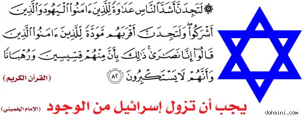 من هم بنو إسرائيل في القرآن؟ كشف الالتباس بين التاريخ والوحي