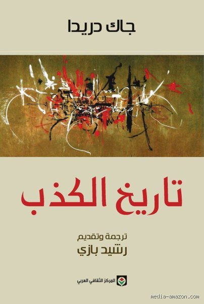 The user wants an HTML output (partial, part 1 only) in Arabic.