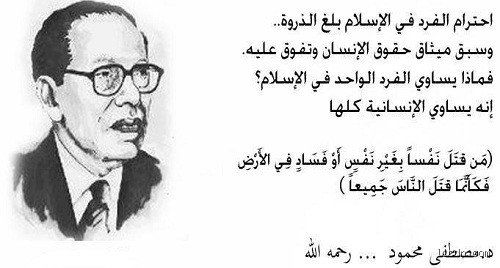 من هو الشخص الأكثر احتراماً في الإسلام؟ رحلة في أعماق الهوية والقداسة