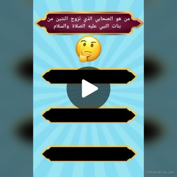 من هو الصحابي الذي تزوج وعمره 11 سنة؟ حقائق تكسر المألوف