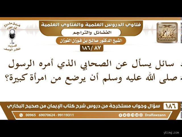 من هو الصحابي الذي رضع وهو كبير؟ قصة سالم مولى أبي حذيفة المثيرة للجدل