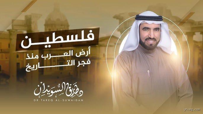 من هو المالك الحقيقي لأرض فلسطين؟ قراءة في ثنايا التاريخ والحق الطبيعي