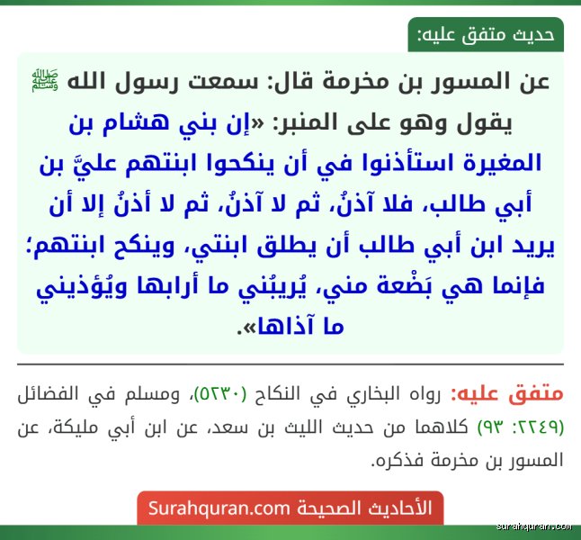 من هو النبي الذي نكح ابنته؟ كشف الحقائق وتفكيك المغالطات التاريخية