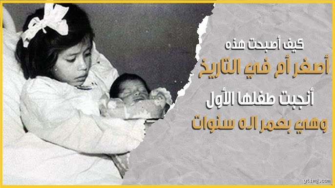 من هي أصغر طفلة ولدت في العالم وكيف هزمت قوانين الطبيعة؟