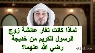 من هي زوجة الرسول التي كانت تغار منها عائشة؟ لغز الغيرة في بيت النبوة