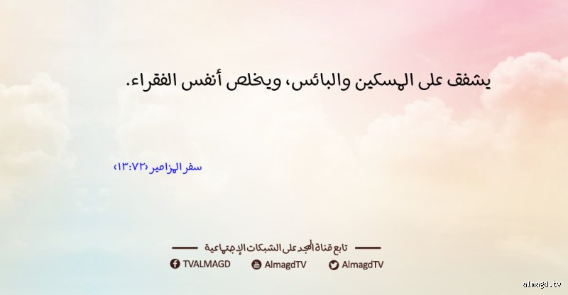 من يشفق على الفقراء؟ صراع الضمير بين رغيف الخبز ومنطق السوق