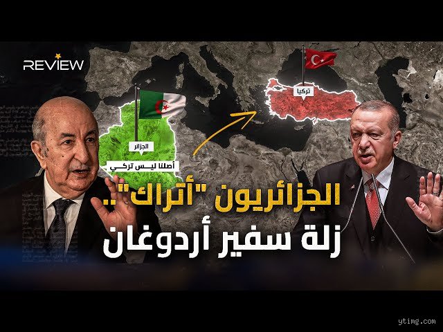 هل أصل الجزائريين أتراك؟ الحقيقة الكاملة بين خرافة الدم ونقوش التاريخ