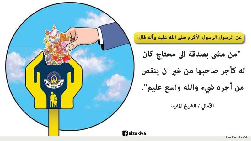 هل الصدقة تدفع الفقر؟ بين يقين الروح وحسابات الاقتصاد الجامدة