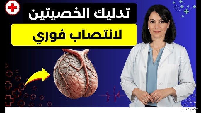 هل اللعب بالخصيتين مفيد؟ الحقيقة الكاملة وراء هذا التساؤل المثير للجدل