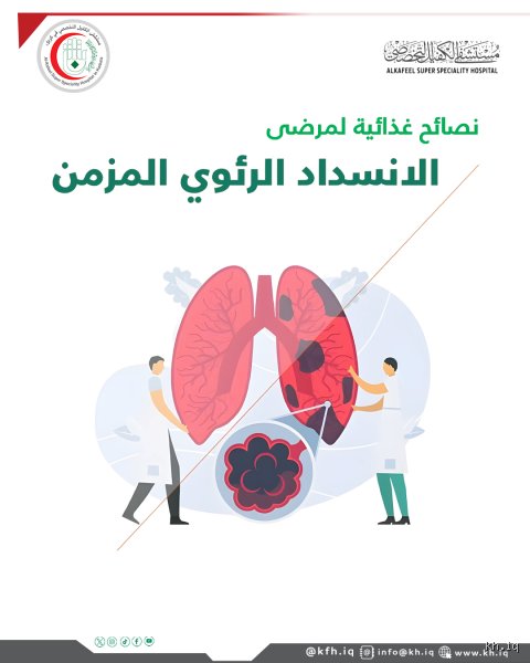 هل النعناع مفيد لمرض الانسداد الرئوي المزمن؟ الحقيقة بين الانتعاش والوهم