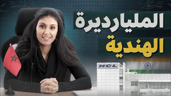 هل الهند أغنى من المغرب؟ فك شفرة الثراء بين الأرقام الضخمة وحياة الناس