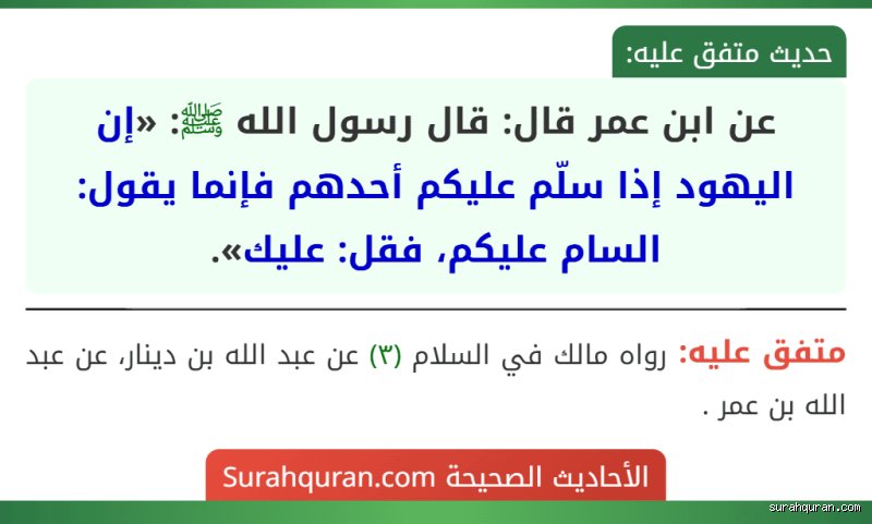 هل اليهود يقولون السلام عليكم؟ الحقيقة وراء تقاطع اللغات والطقوس