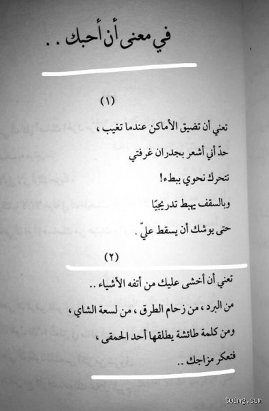 هل تعني 🤟 أنني أحبك؟ فك شفرة اليد التي حيرت الملايين