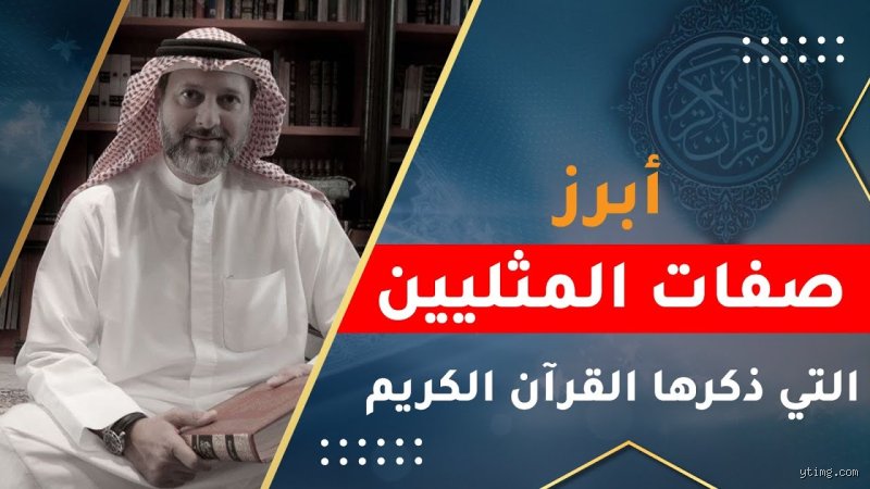 هل ذكرت المثلية في القرآن؟ فك شفرة النصوص ومواجهة التأويلات المعاصرة